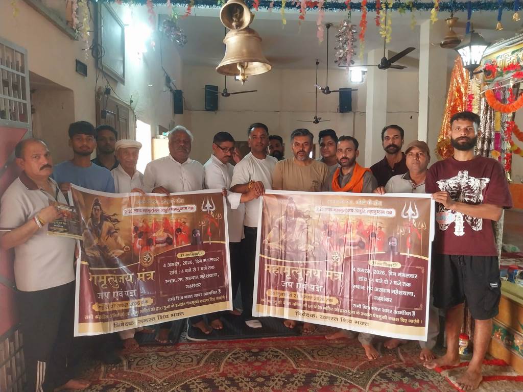 Maha Mrityunjaya Mantra Japa and Yajna from July 30 to August 27